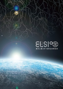 ELSIリーフレット_ja _表紙.jpg